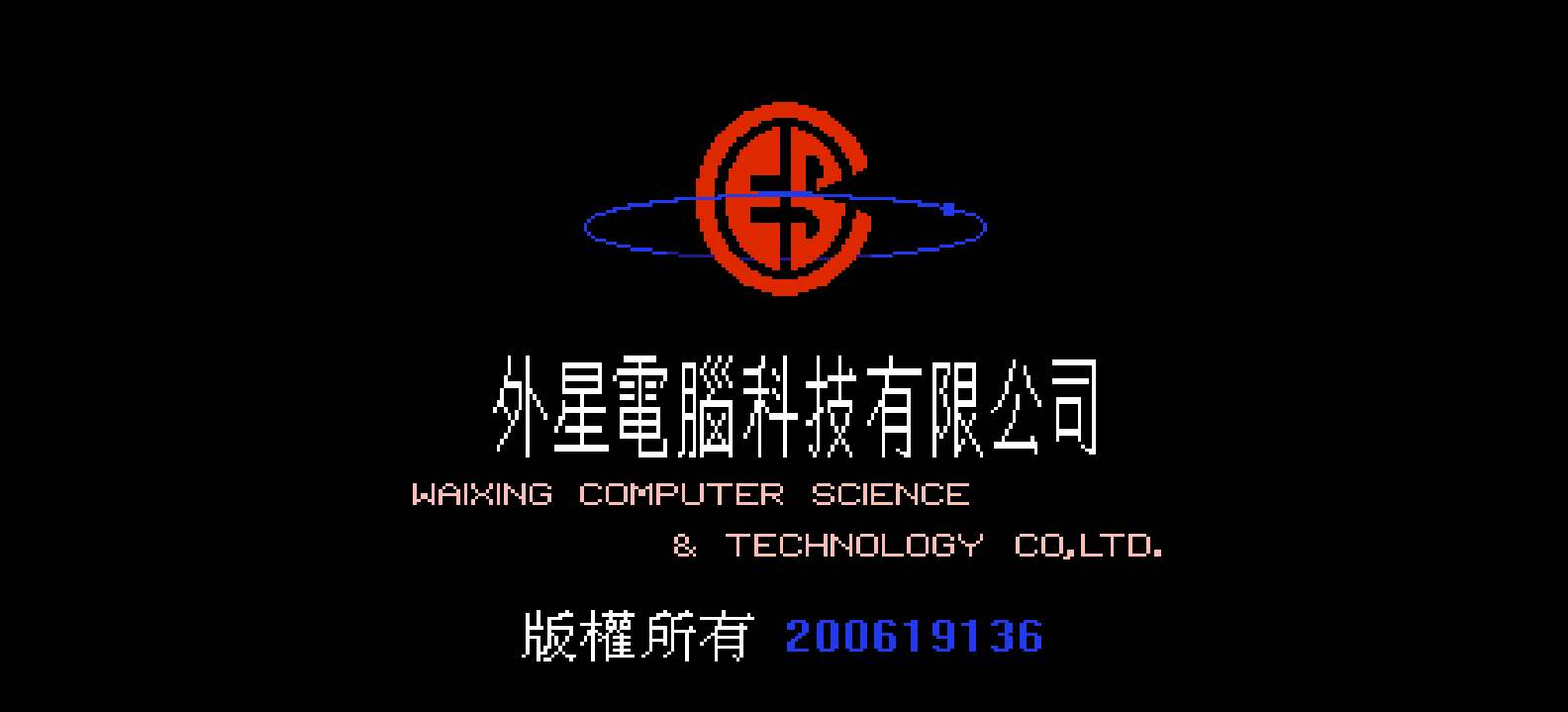 激斗圣战士(修正版)(简)[外星科技+Vanyogin](JP)[RPG](4Mb)